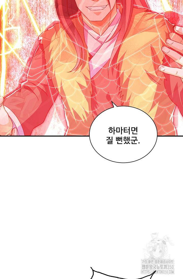 무역: 운명을 거스르다 328화 4