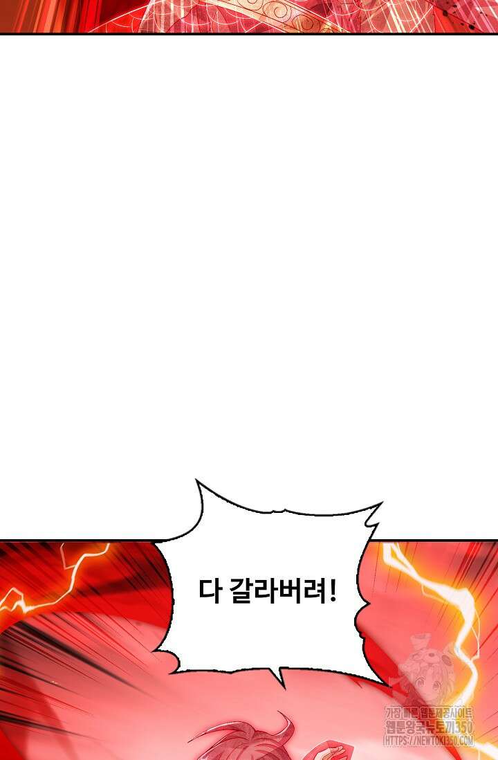 무역: 운명을 거스르다 328화 6