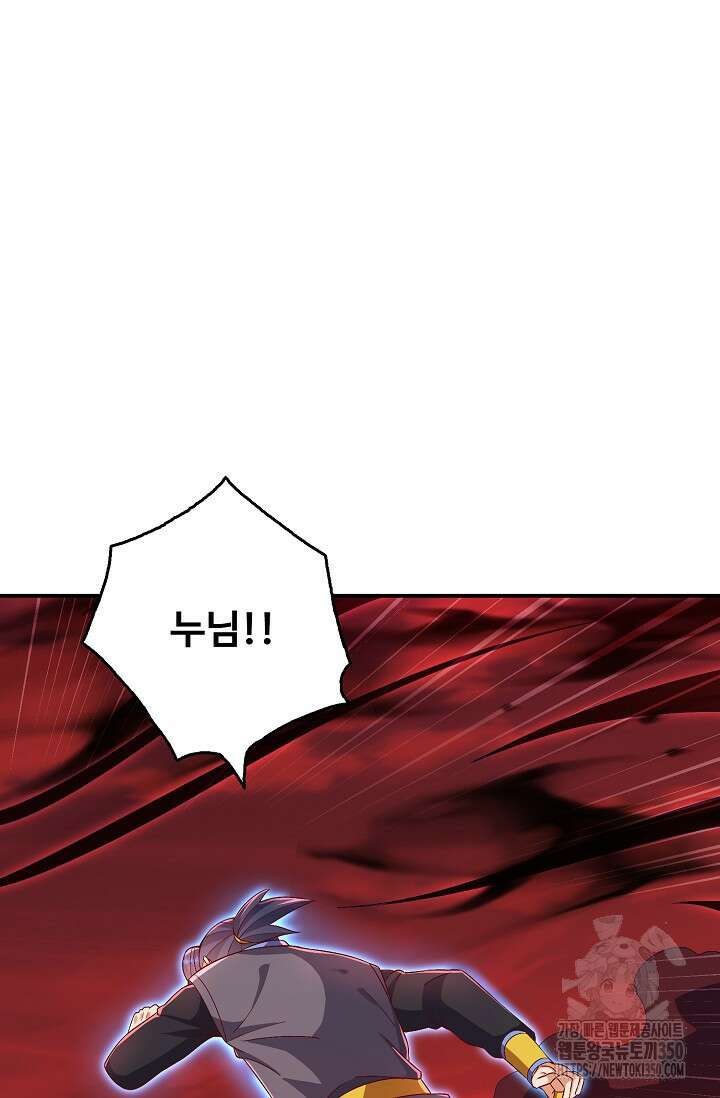무역: 운명을 거스르다 328화 9