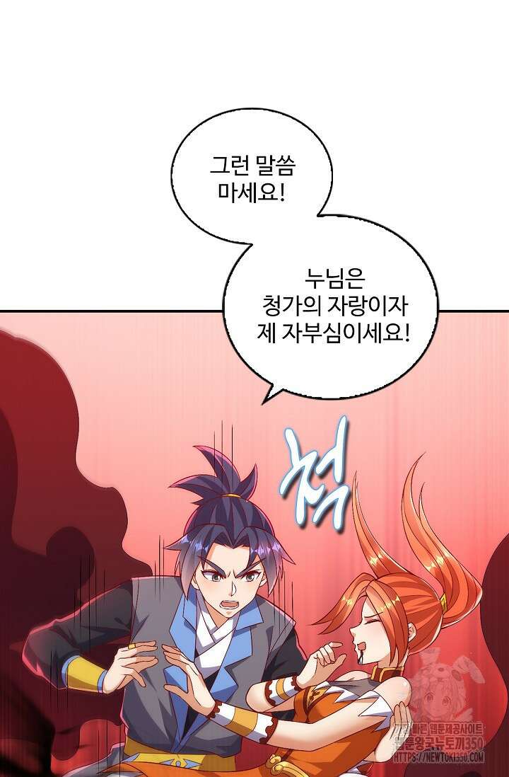 무역: 운명을 거스르다 328화 13