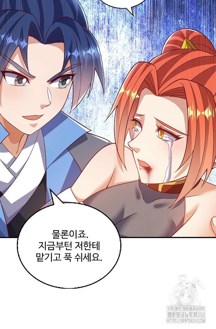 무역: 운명을 거스르다 328화 15