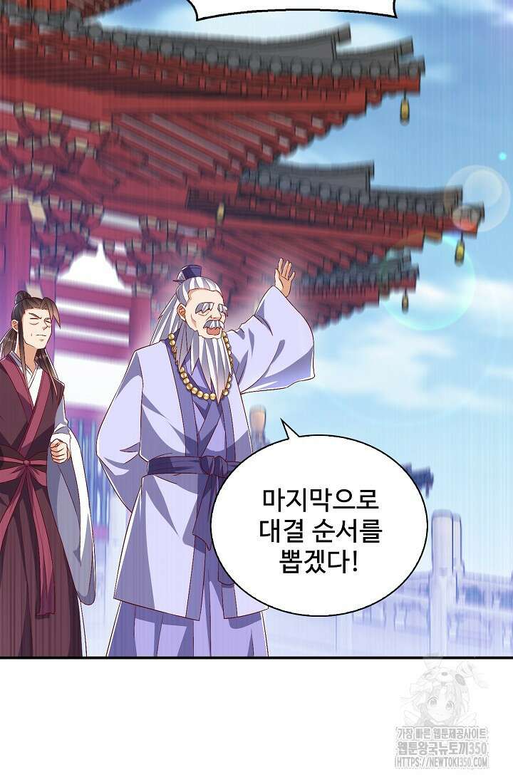 무역: 운명을 거스르다 328화 17