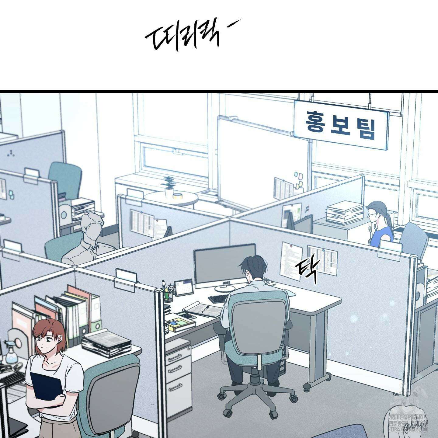 온더닷 26화 5