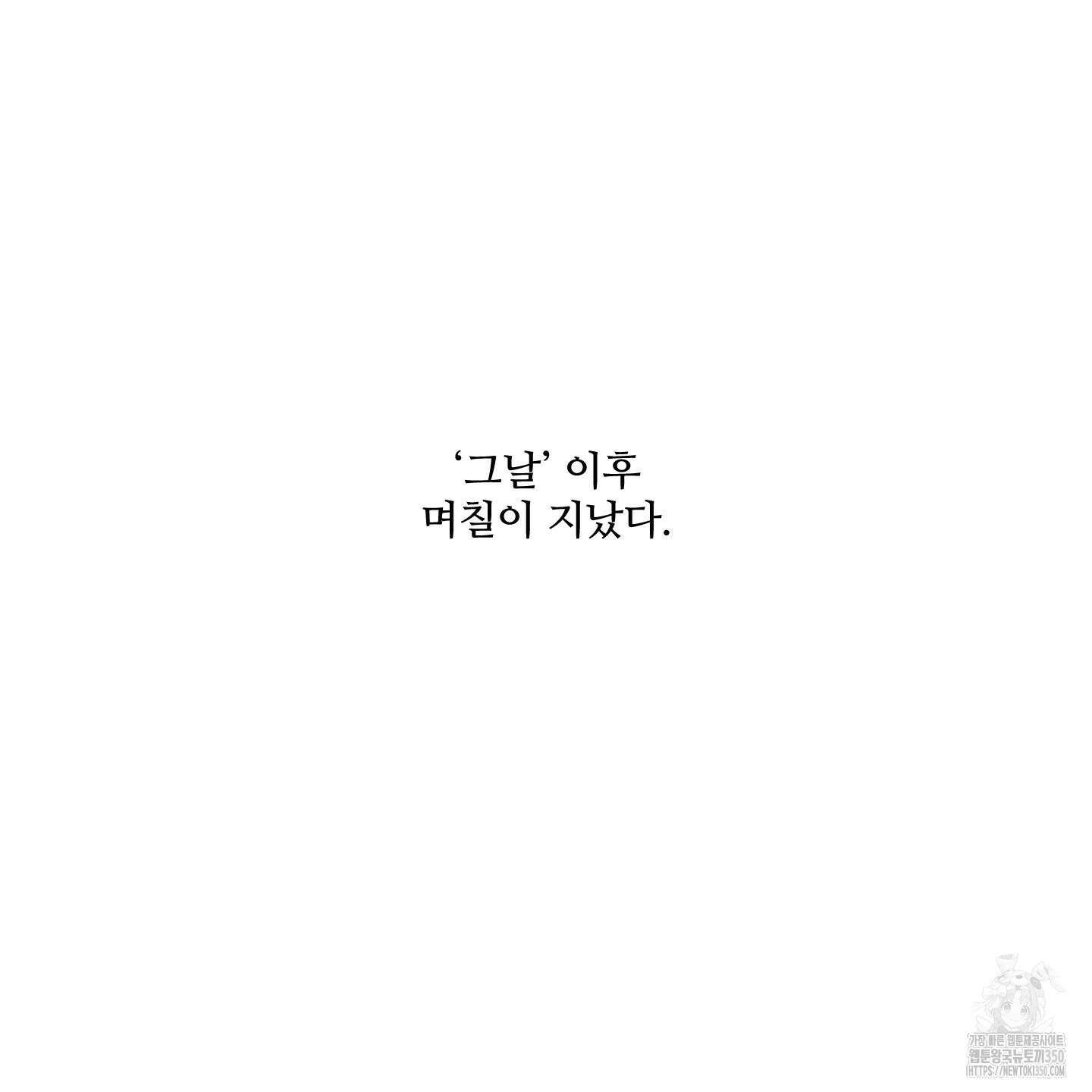 온더닷 26화 7