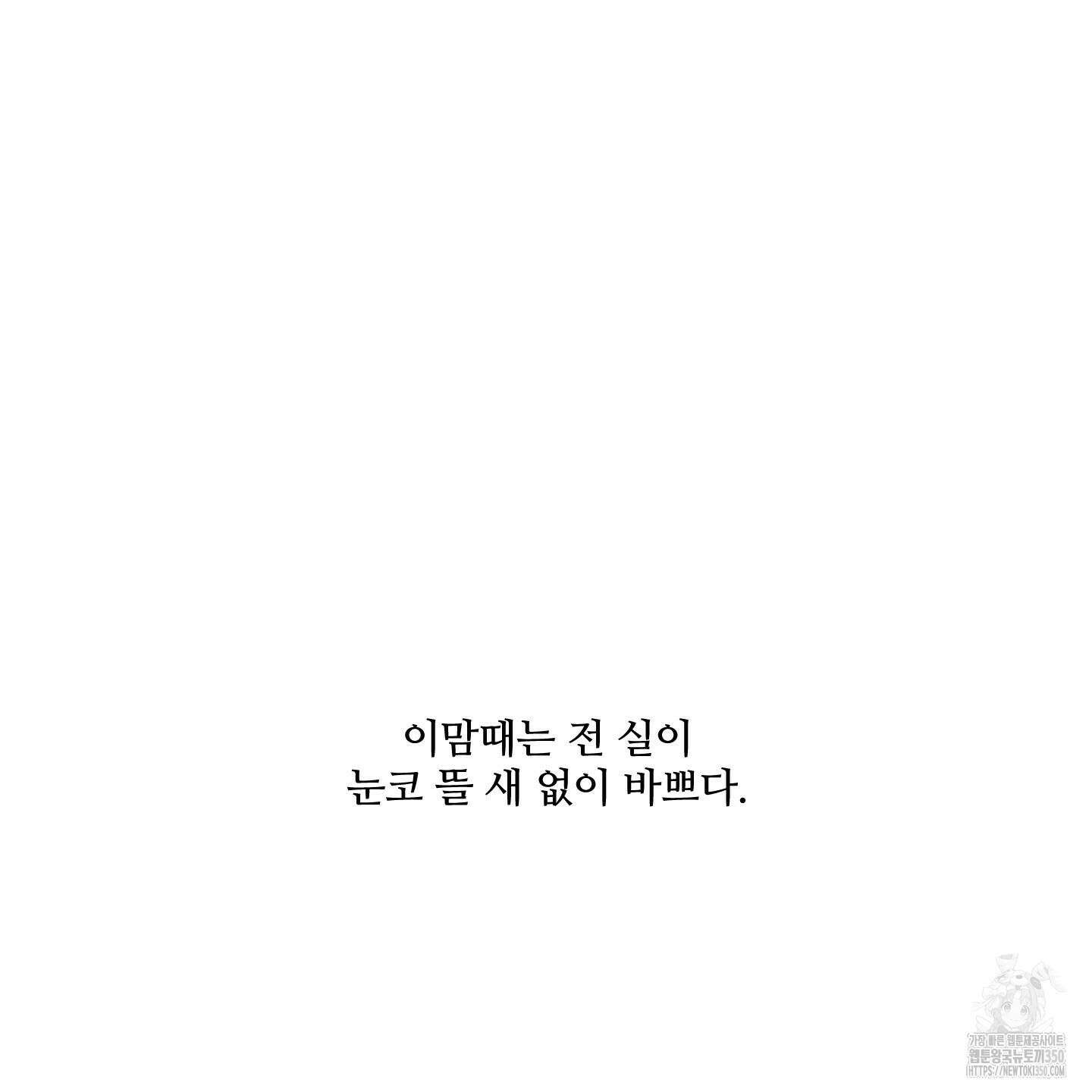 온더닷 26화 10