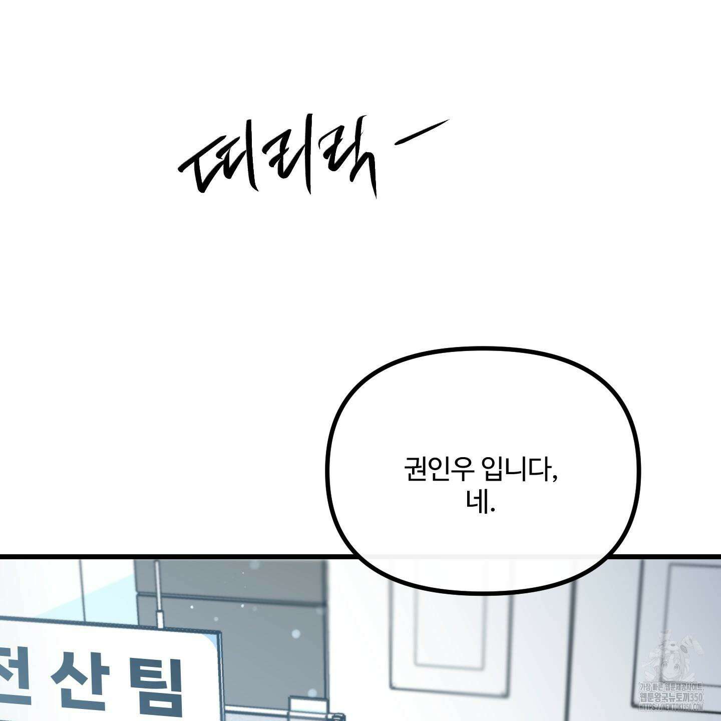 온더닷 26화 11