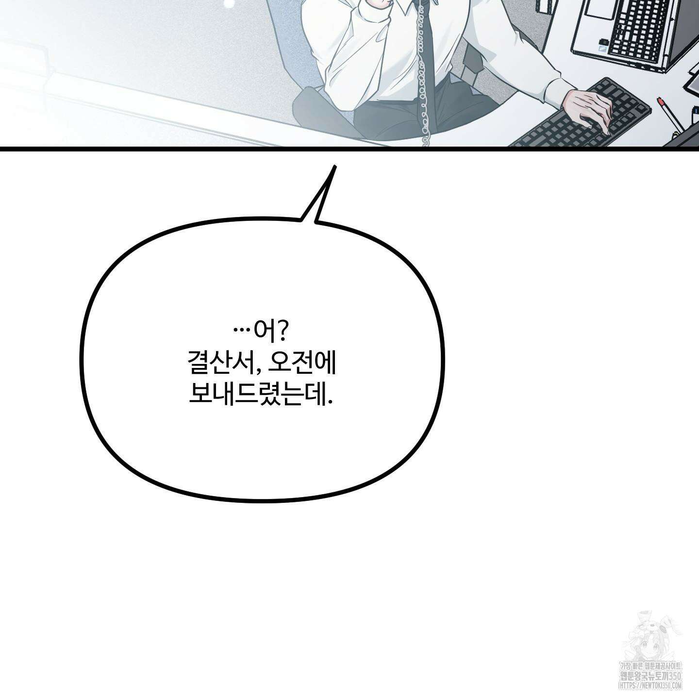 온더닷 26화 13