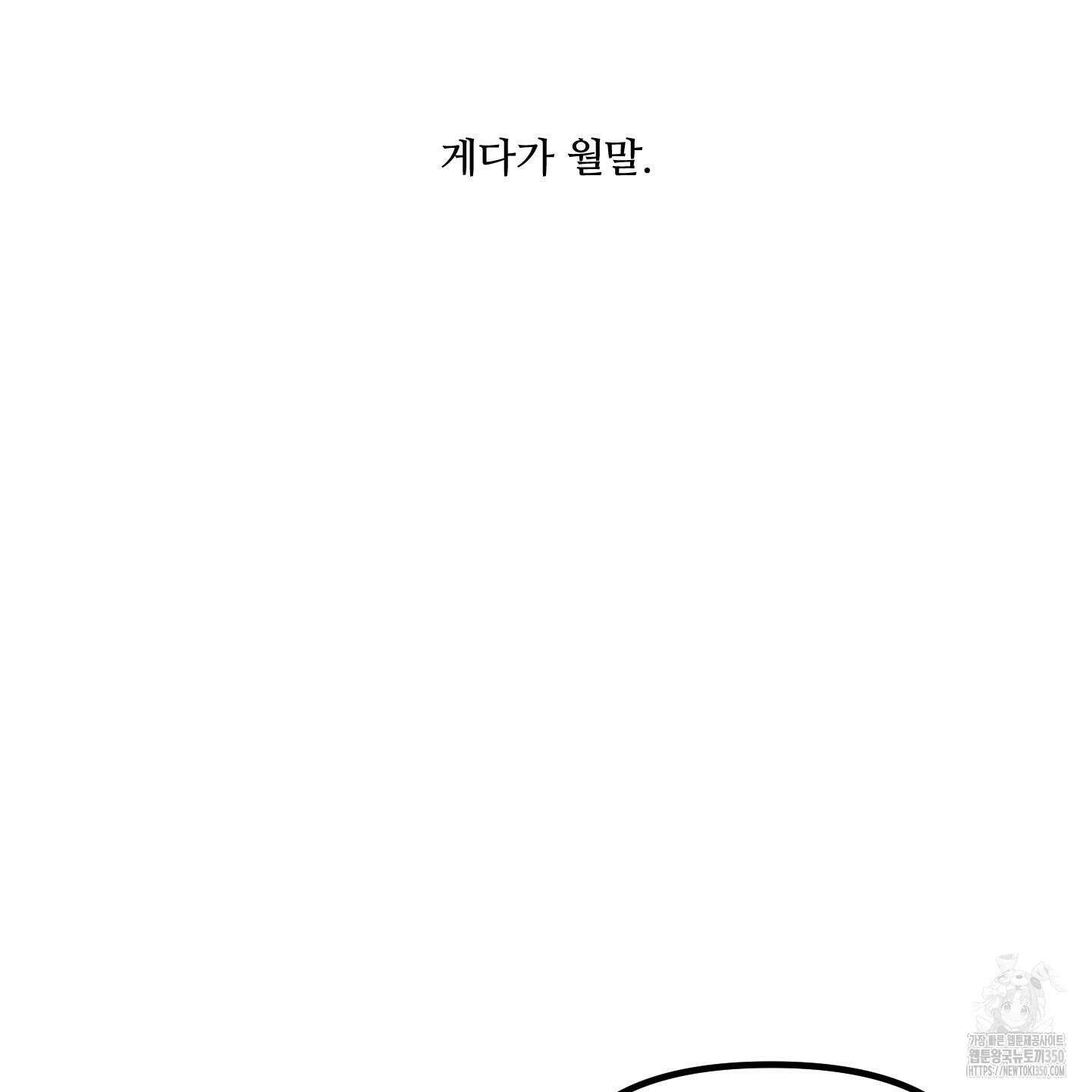 온더닷 26화 14