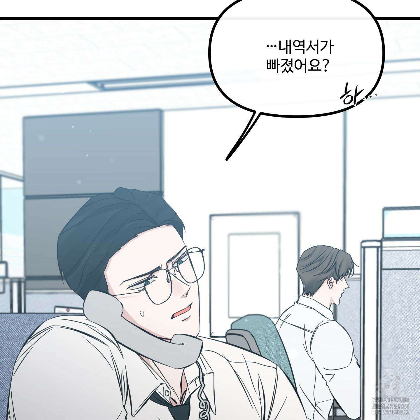 온더닷 26화 15