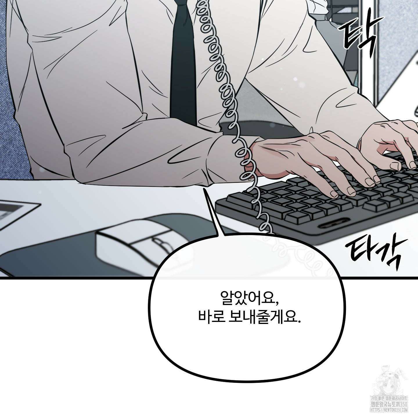 온더닷 26화 16