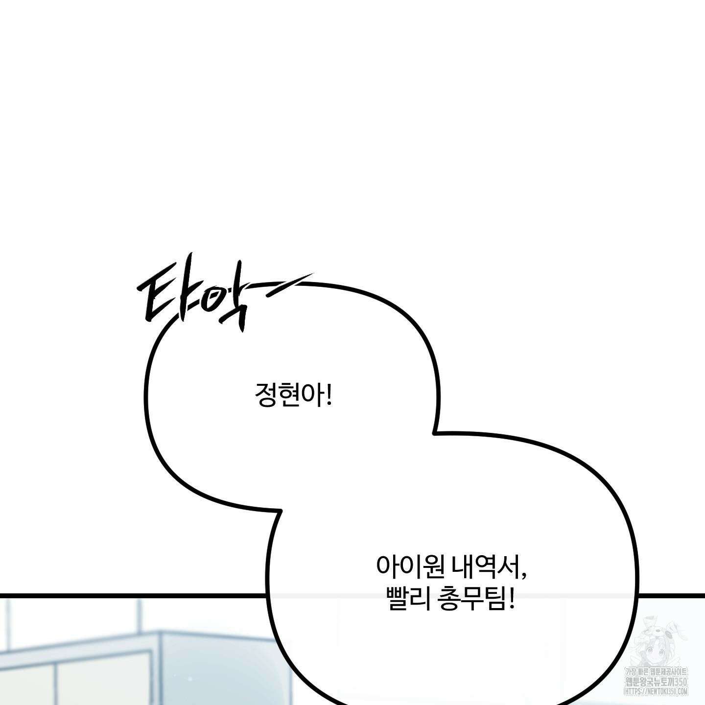 온더닷 26화 17