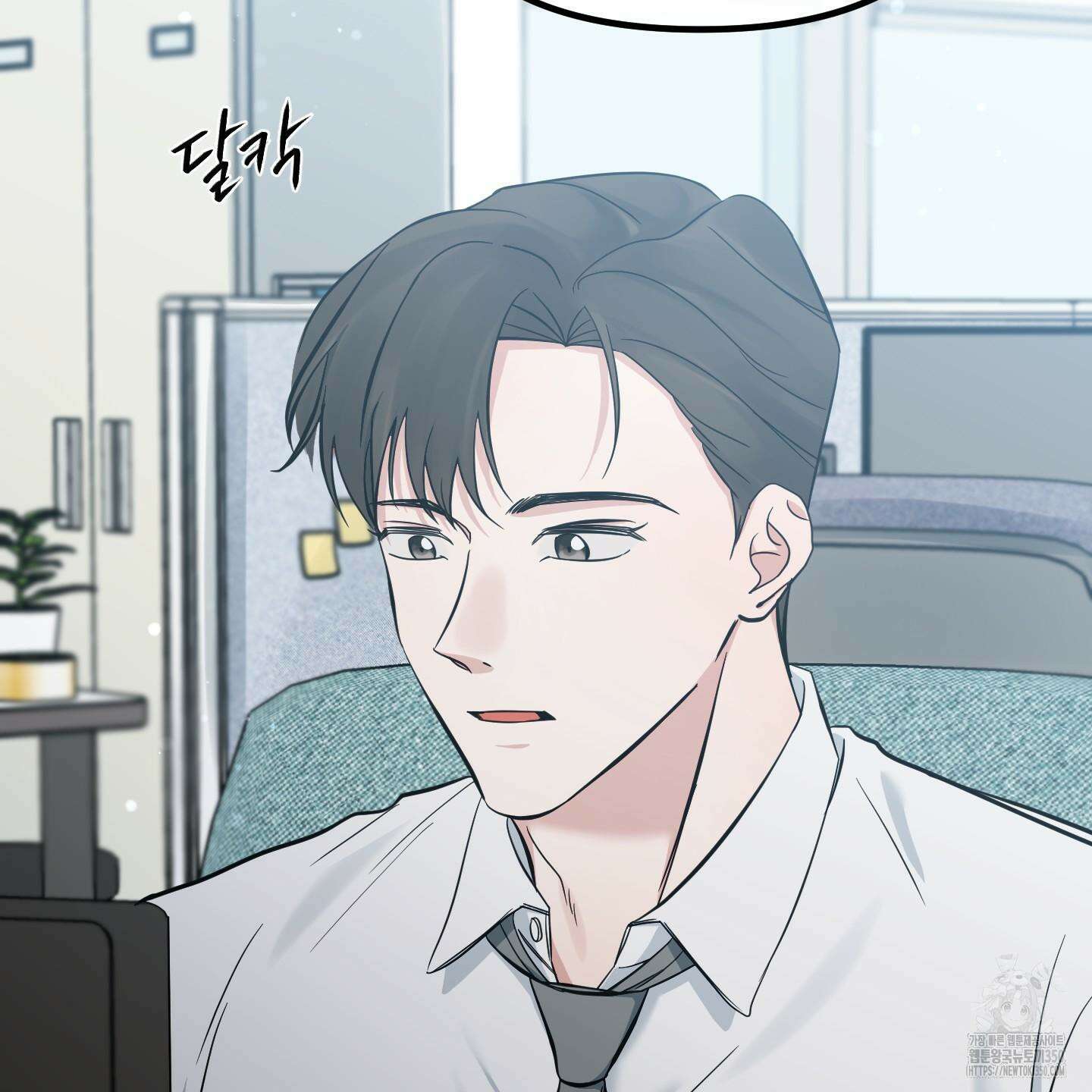 온더닷 26화 18