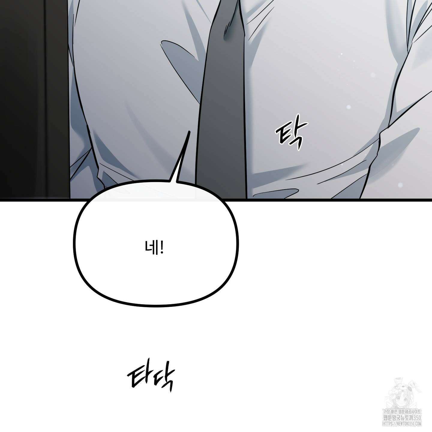 온더닷 26화 19