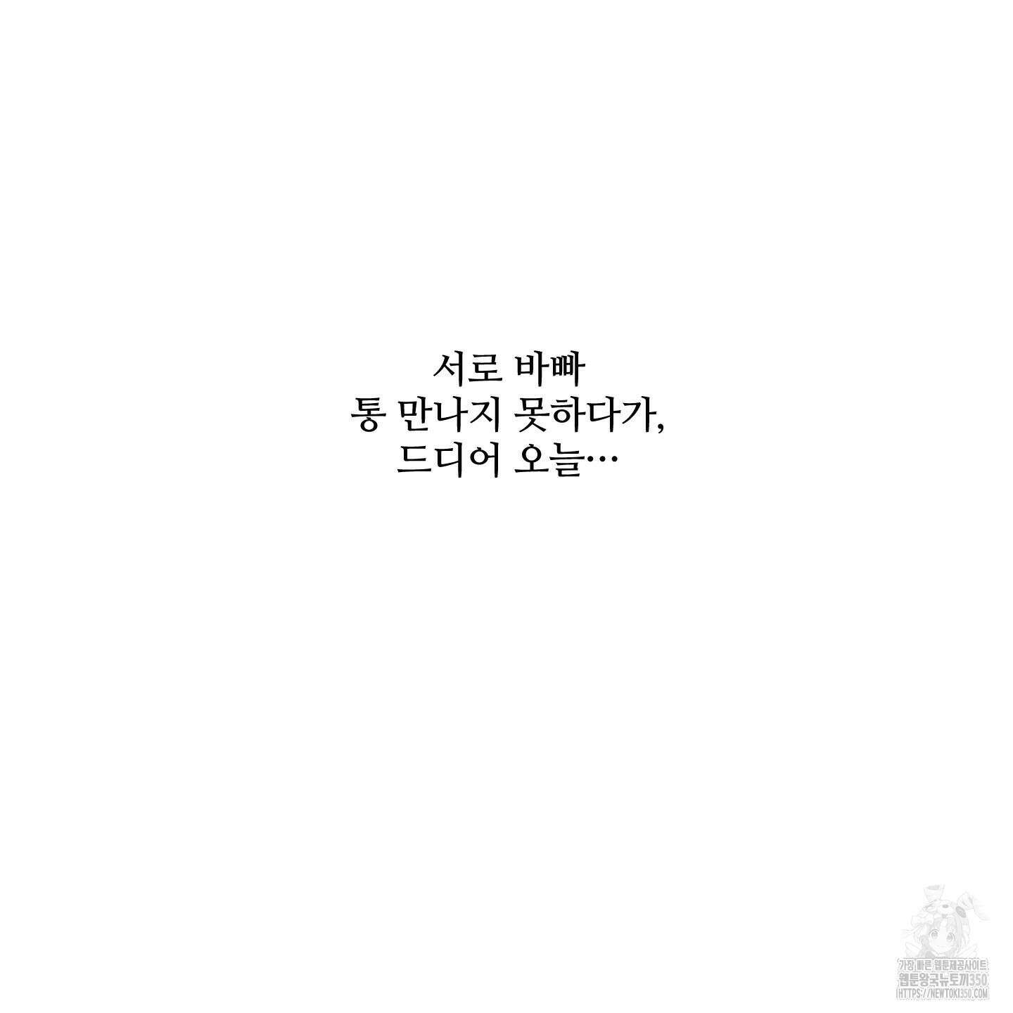 온더닷 26화 20