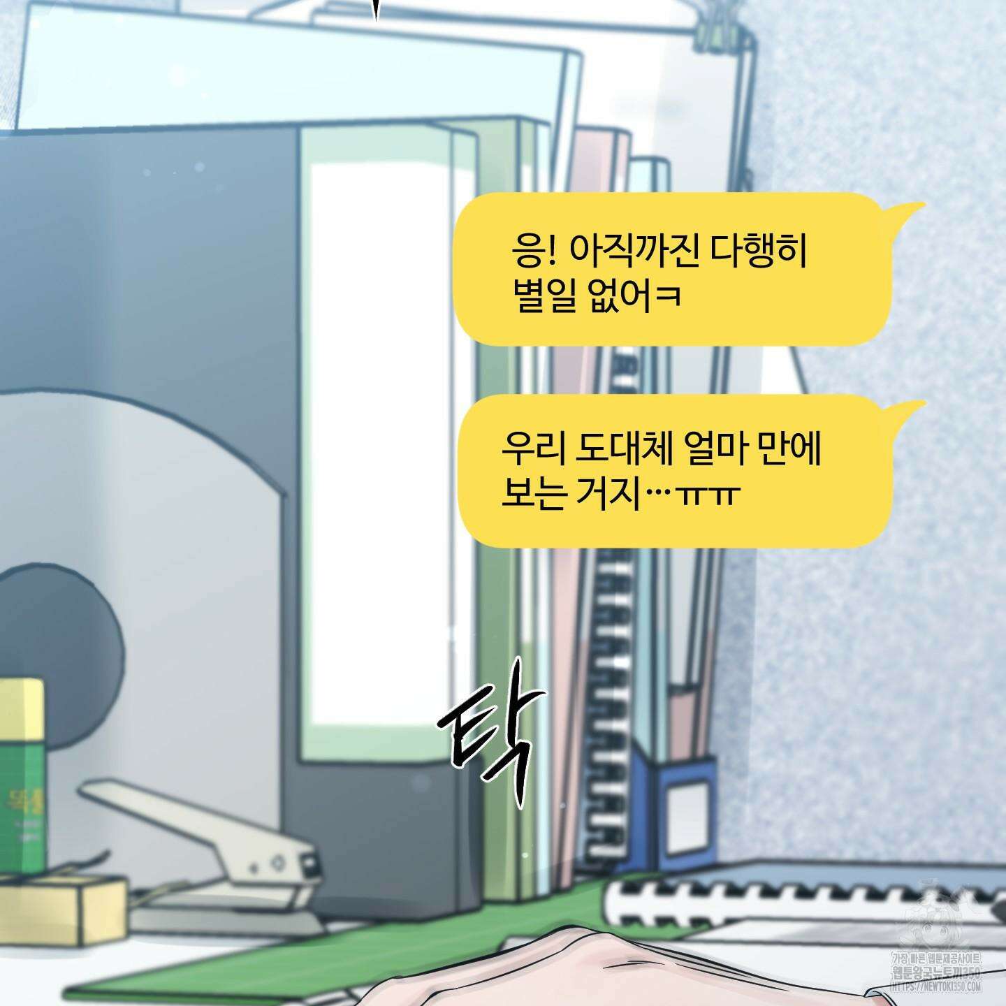 온더닷 26화 24