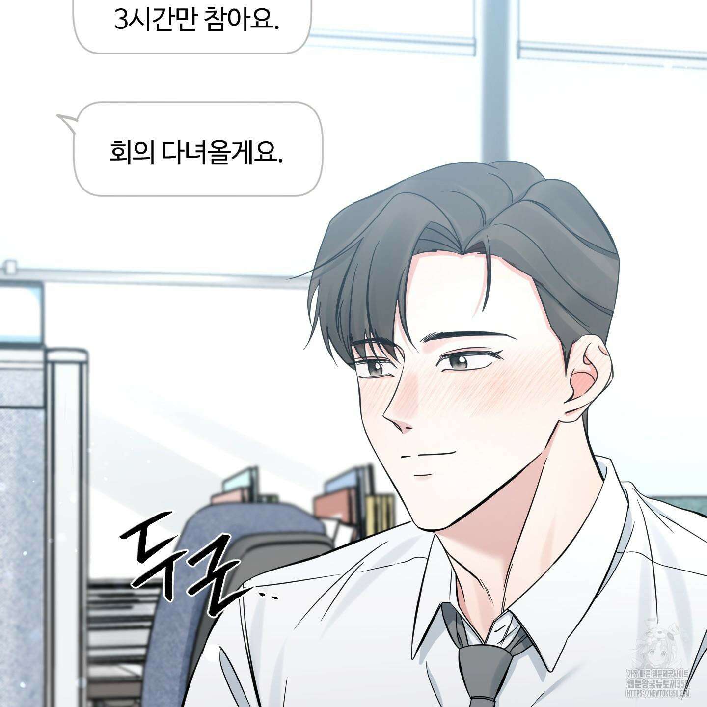 온더닷 26화 27