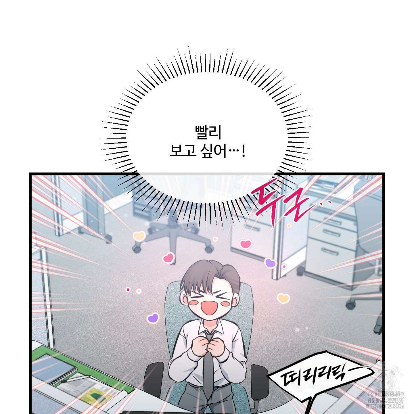 온더닷 26화 29