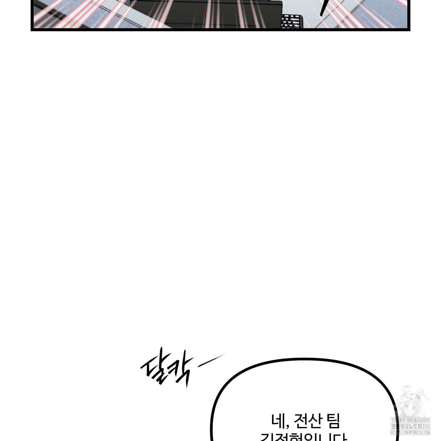 온더닷 26화 30