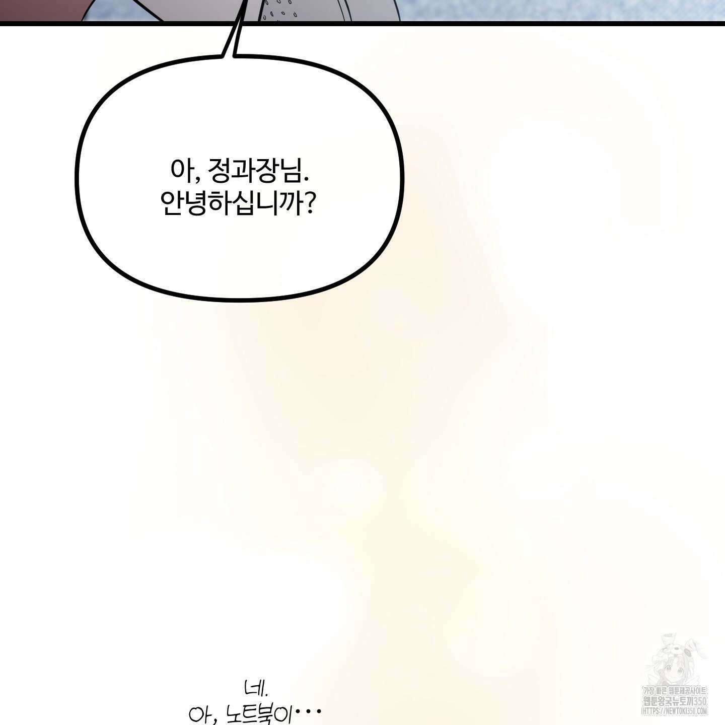 온더닷 26화 32