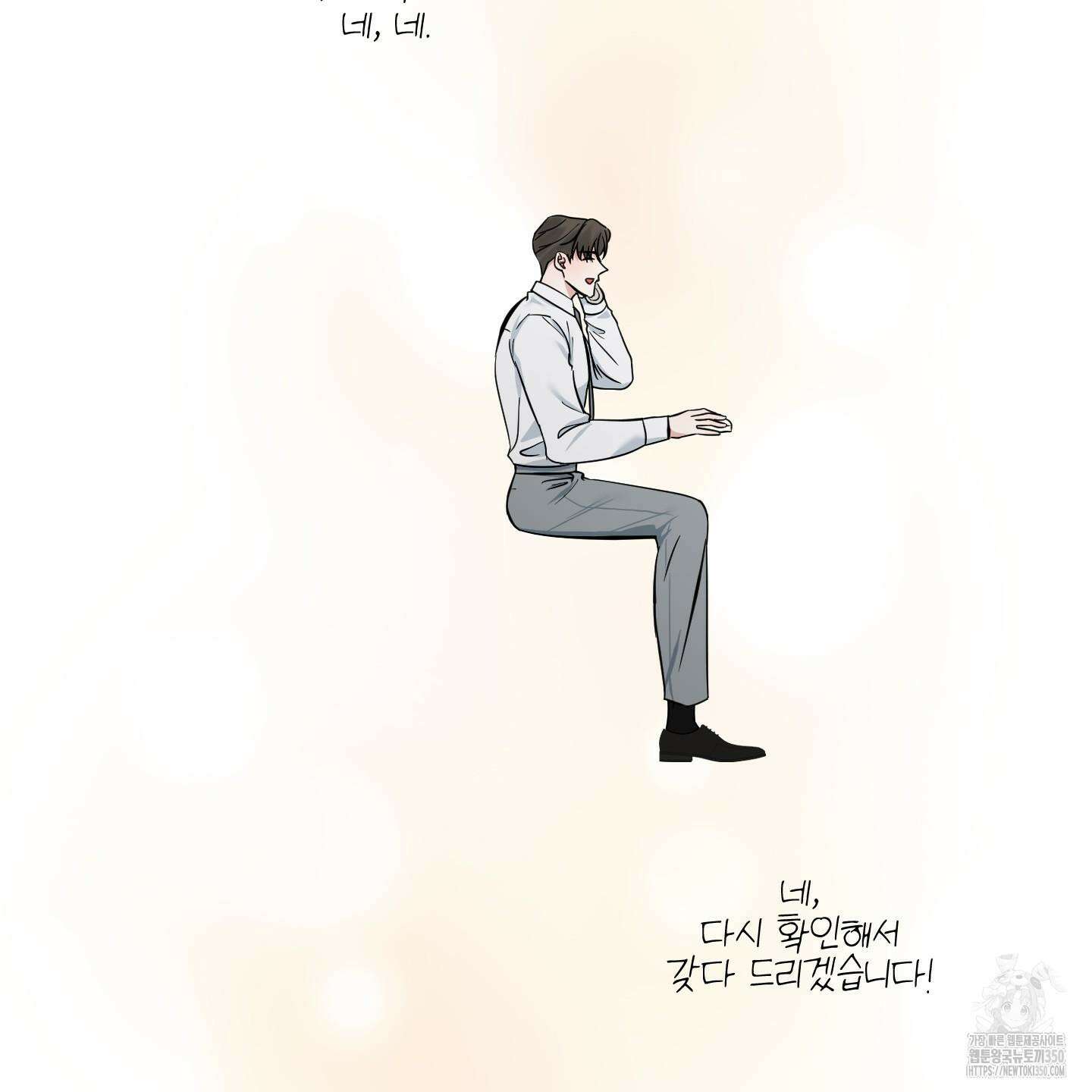 온더닷 26화 33