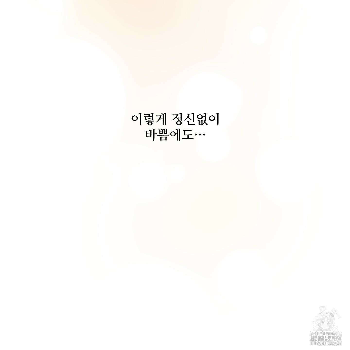 온더닷 26화 34