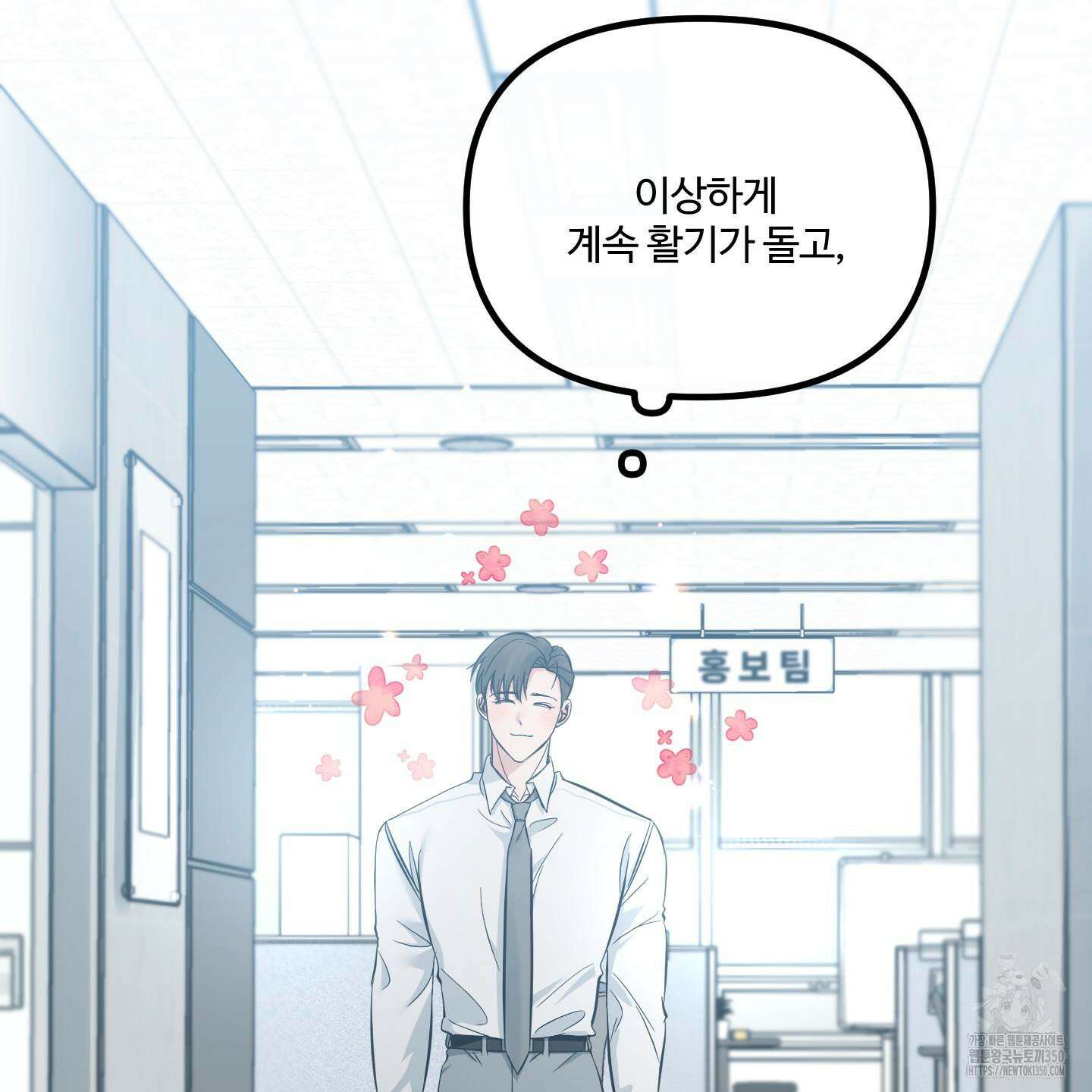 온더닷 26화 36