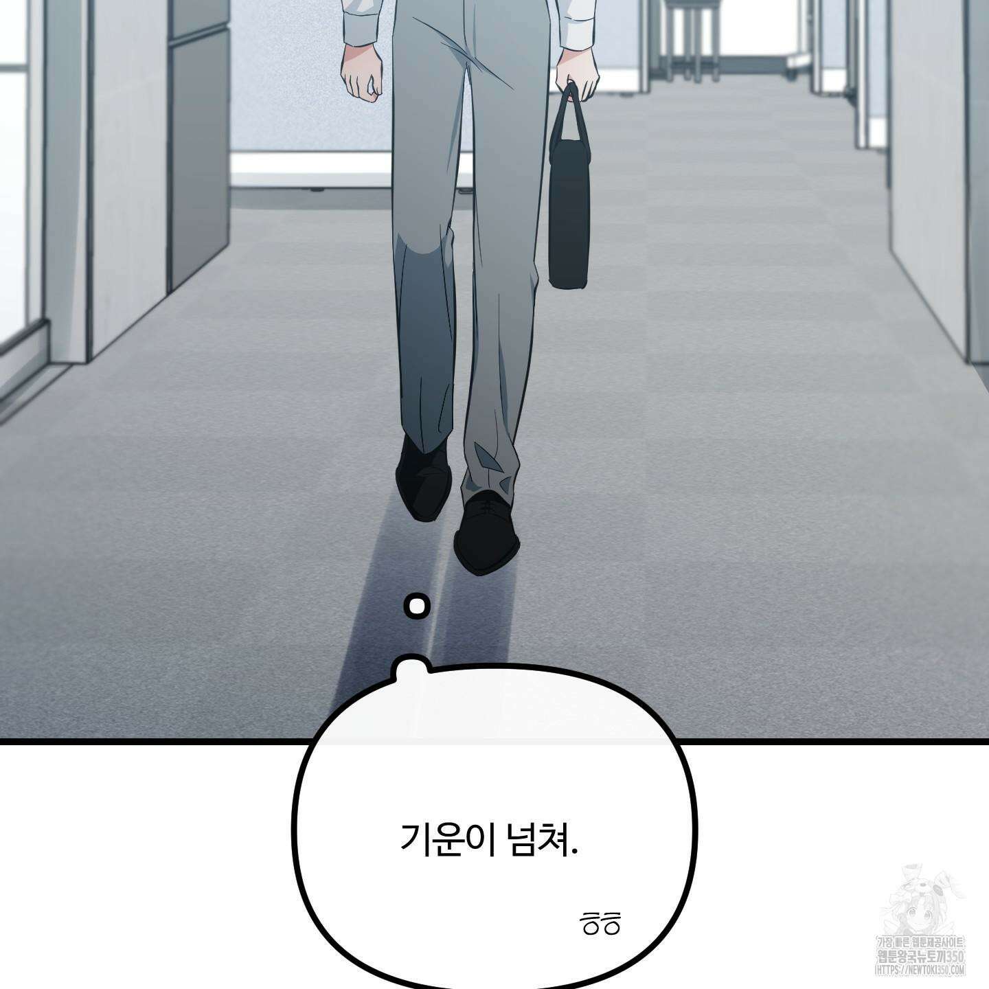 온더닷 26화 37