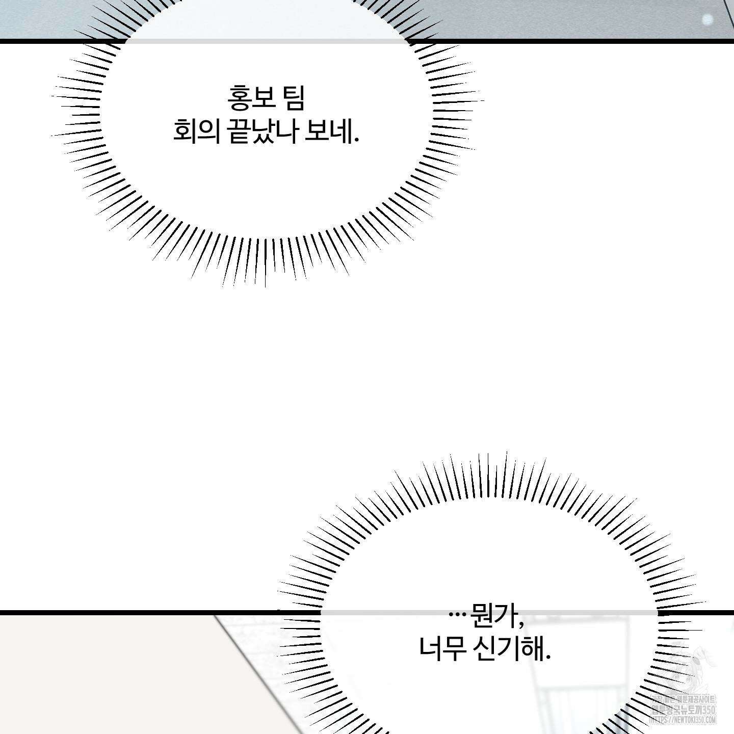 온더닷 26화 40
