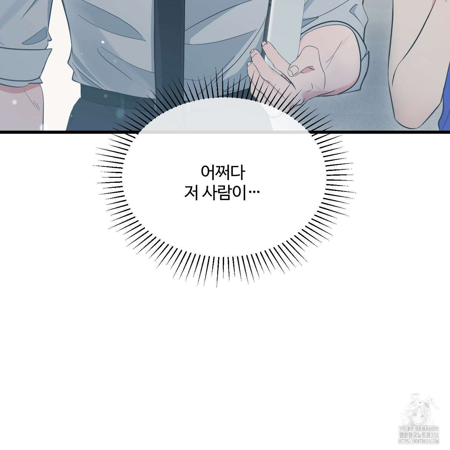 온더닷 26화 42