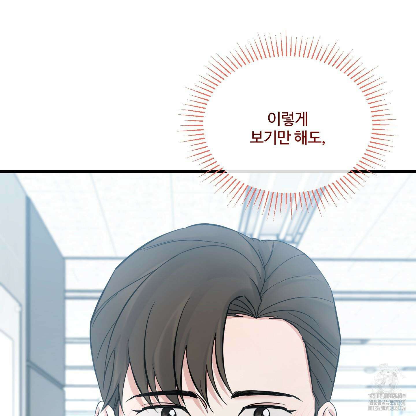 온더닷 26화 43