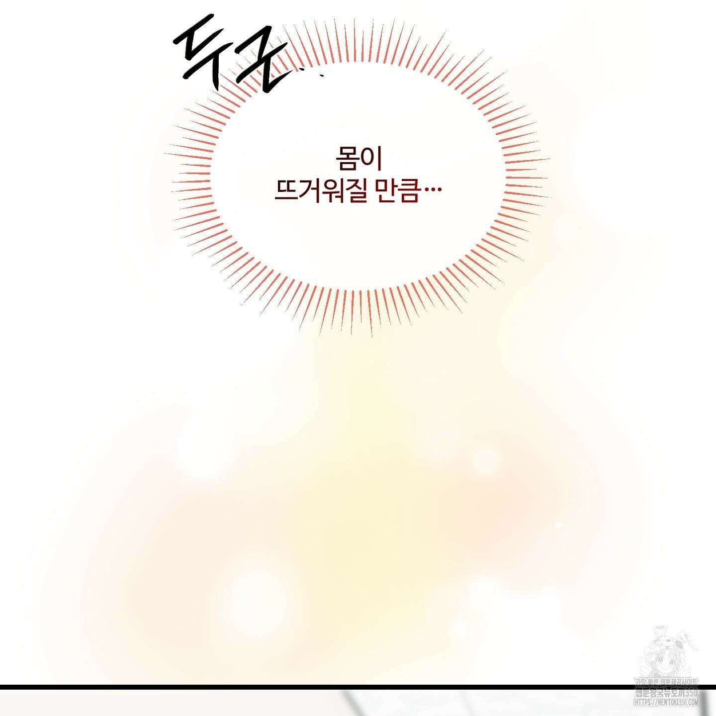 온더닷 26화 45