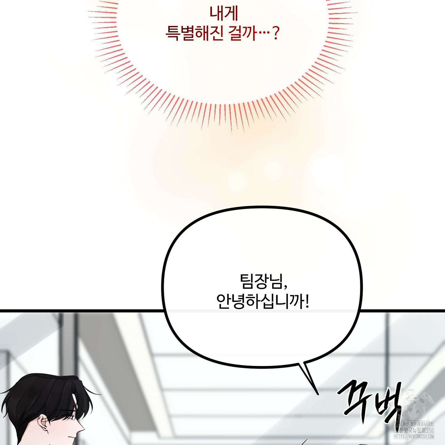 온더닷 26화 48
