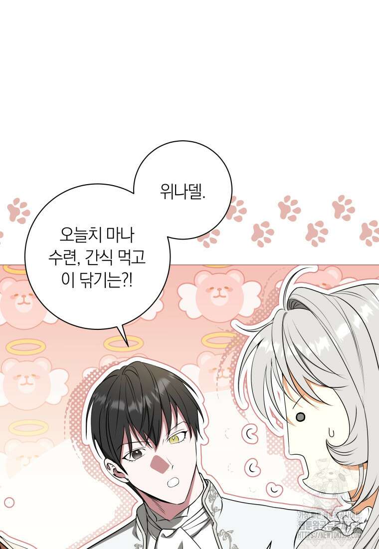 내 가문에서 꺼져 주세요 39화 7