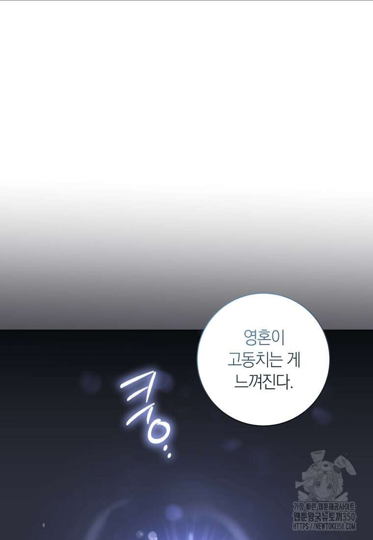 내 가문에서 꺼져 주세요 39화 20
