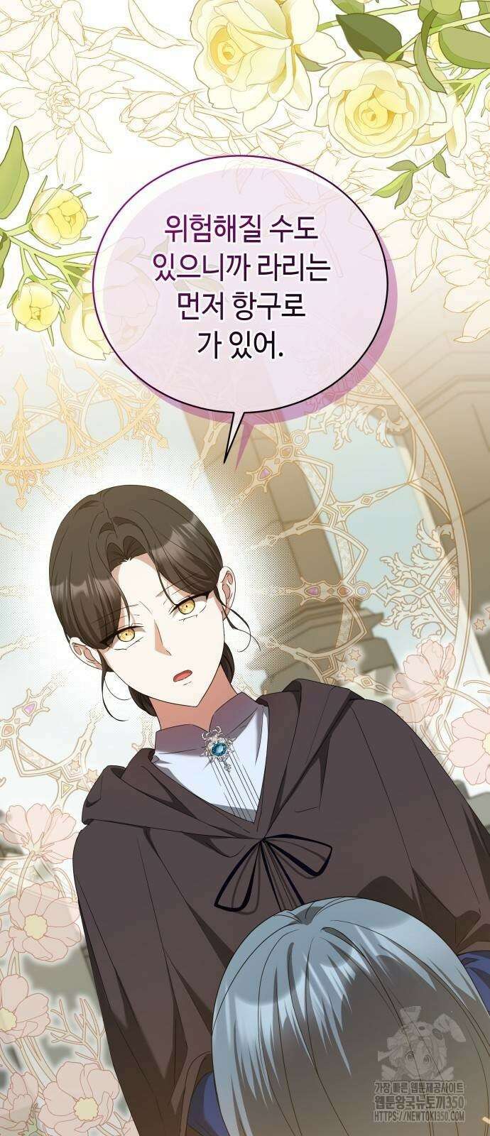 사악한 공작 영애의 우울 41화 9