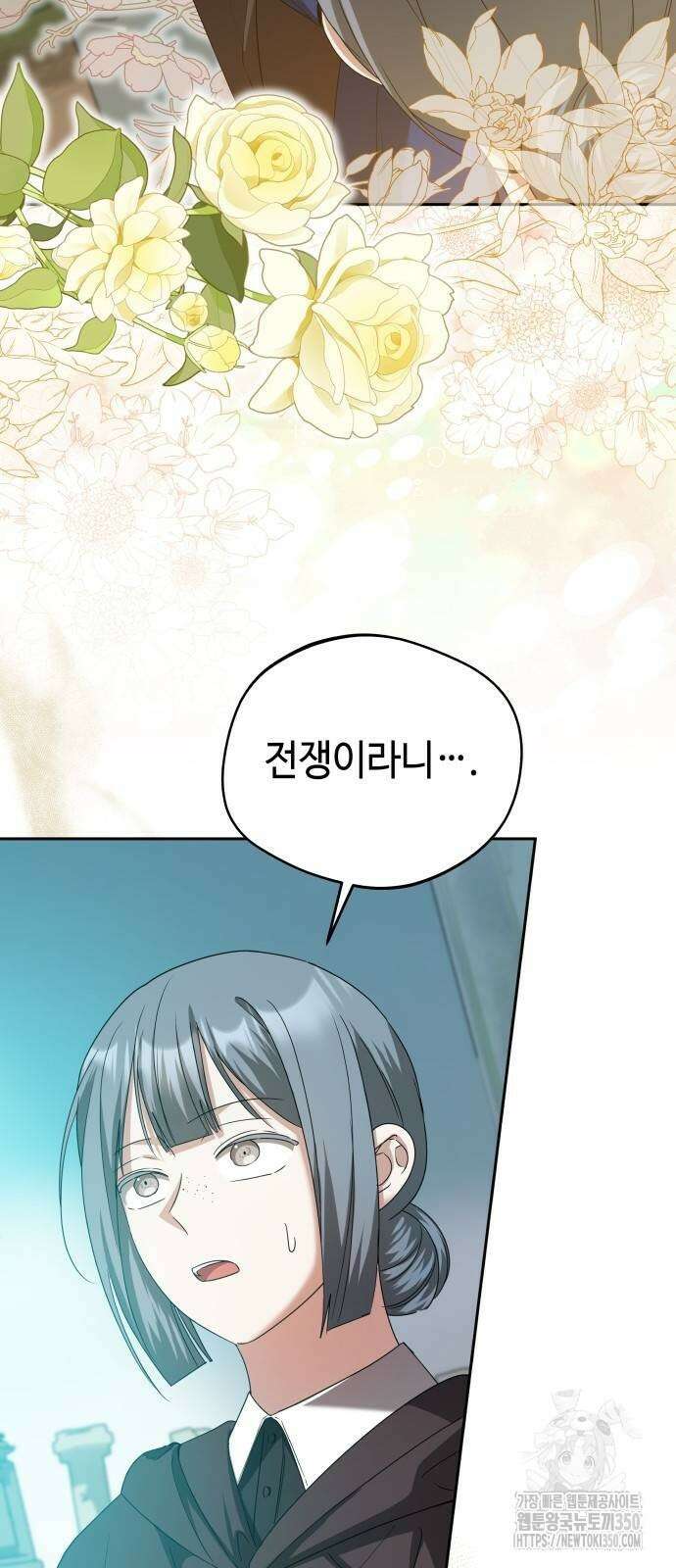 사악한 공작 영애의 우울 41화 10