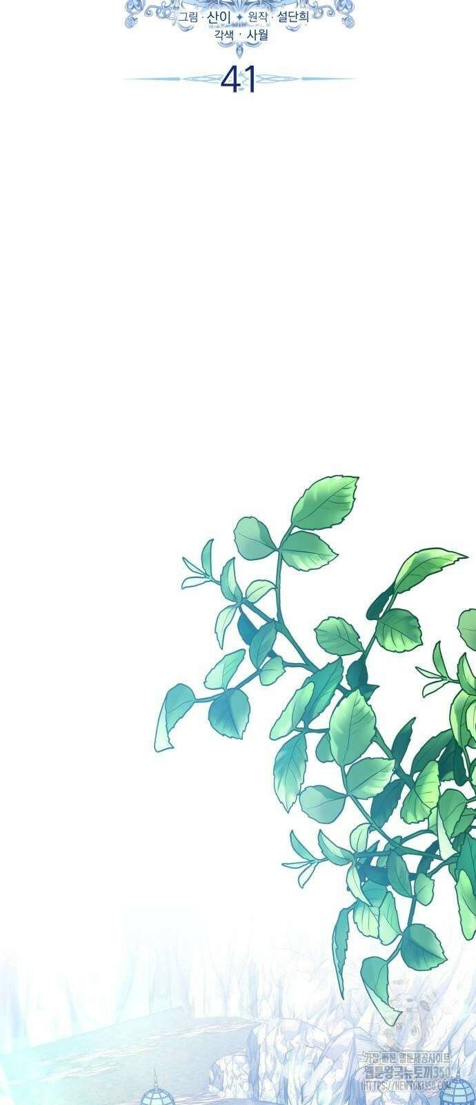 사악한 공작 영애의 우울 41화 22