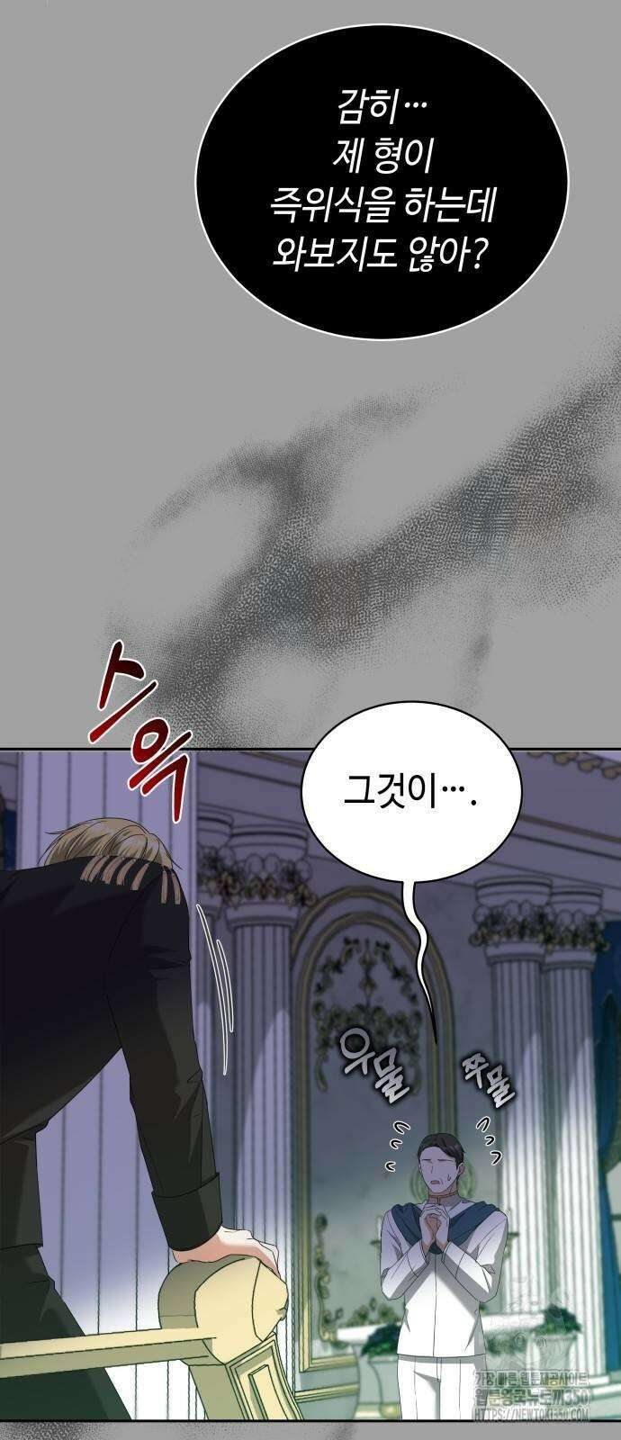 사악한 공작 영애의 우울 41화 28