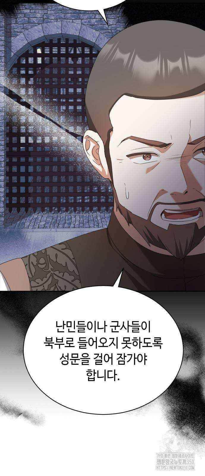 사악한 공작 영애의 우울 41화 36