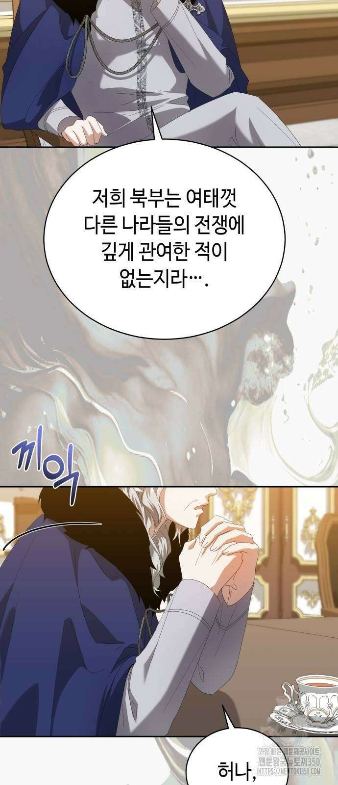 사악한 공작 영애의 우울 41화 55