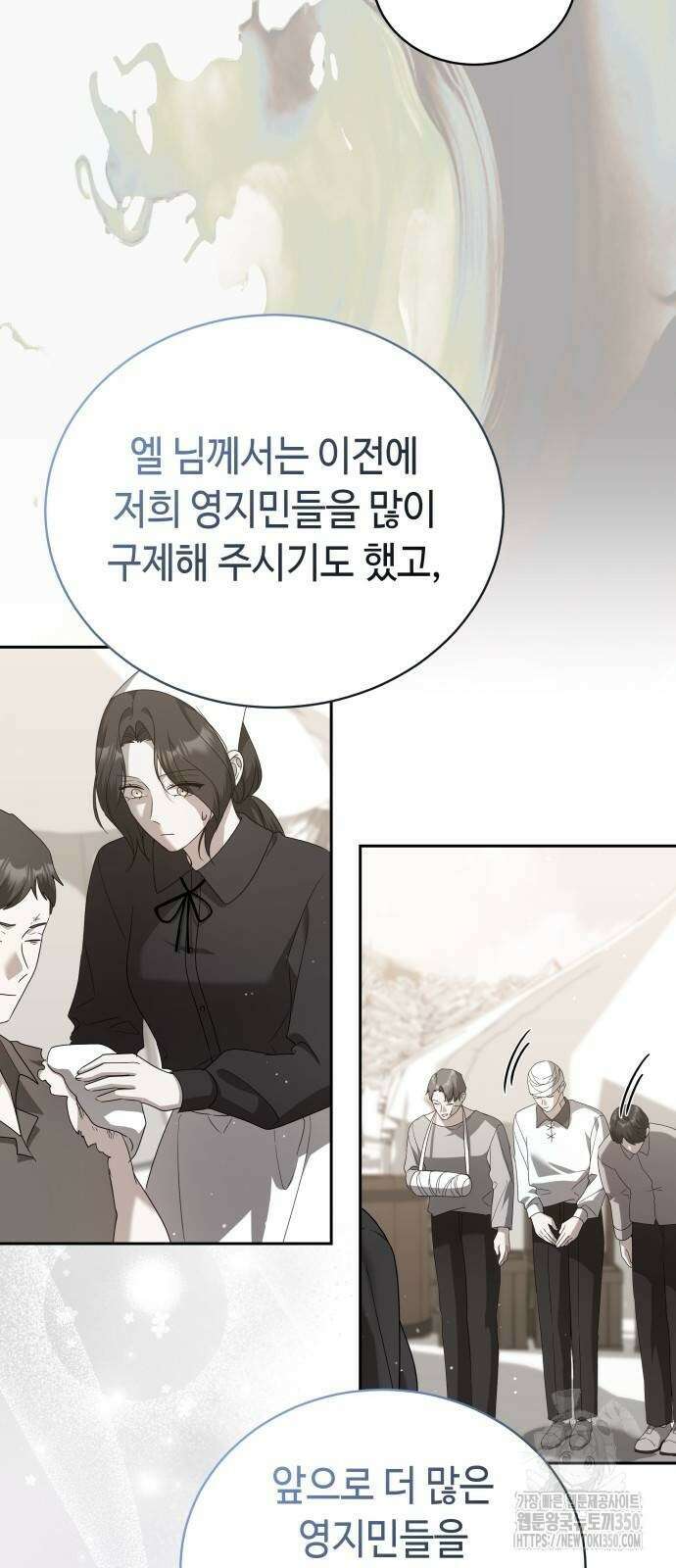 사악한 공작 영애의 우울 41화 56