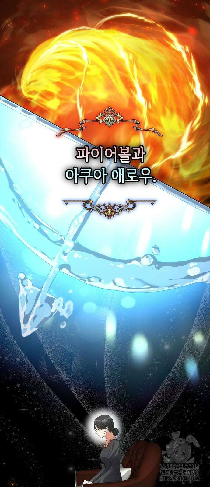 사악한 공작 영애의 우울 41화 66
