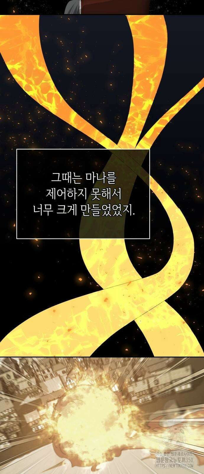 사악한 공작 영애의 우울 41화 67