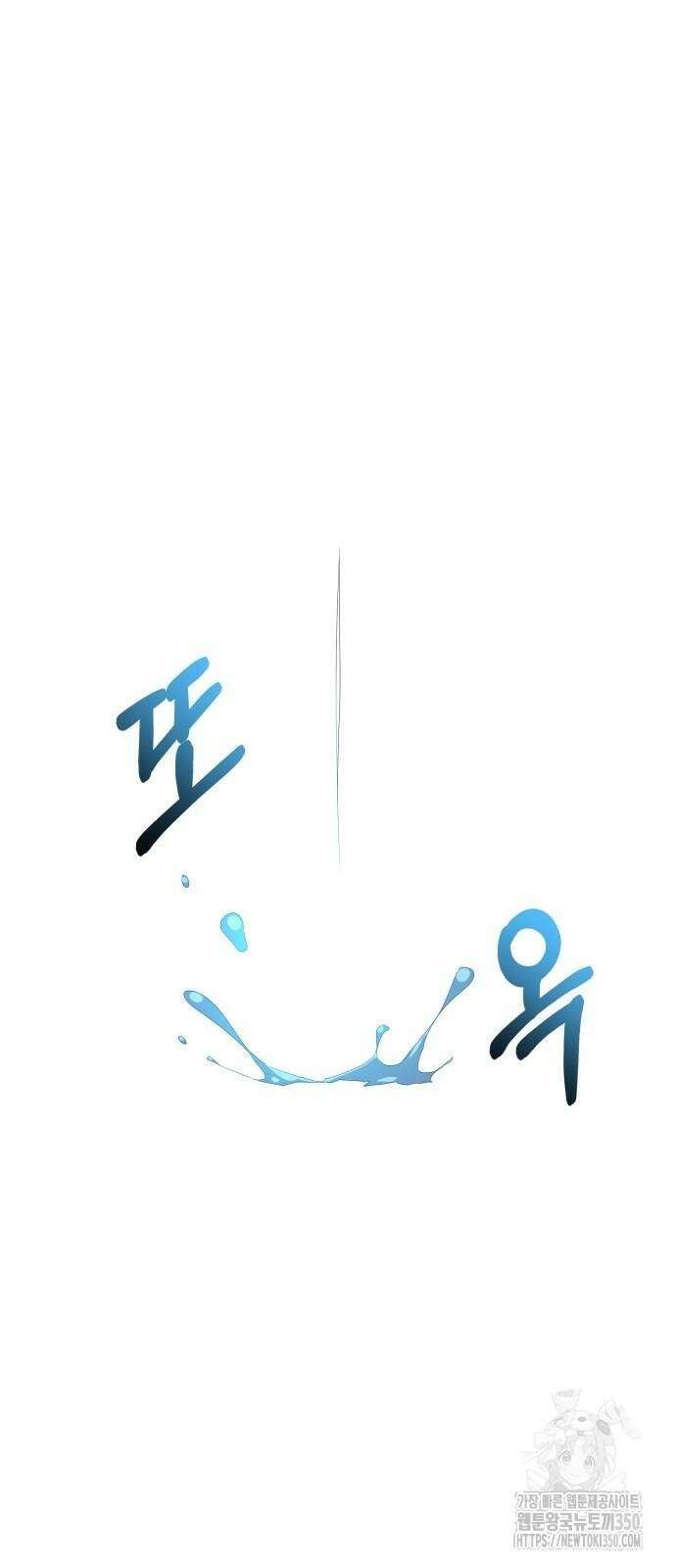 사악한 공작 영애의 우울 41화 70