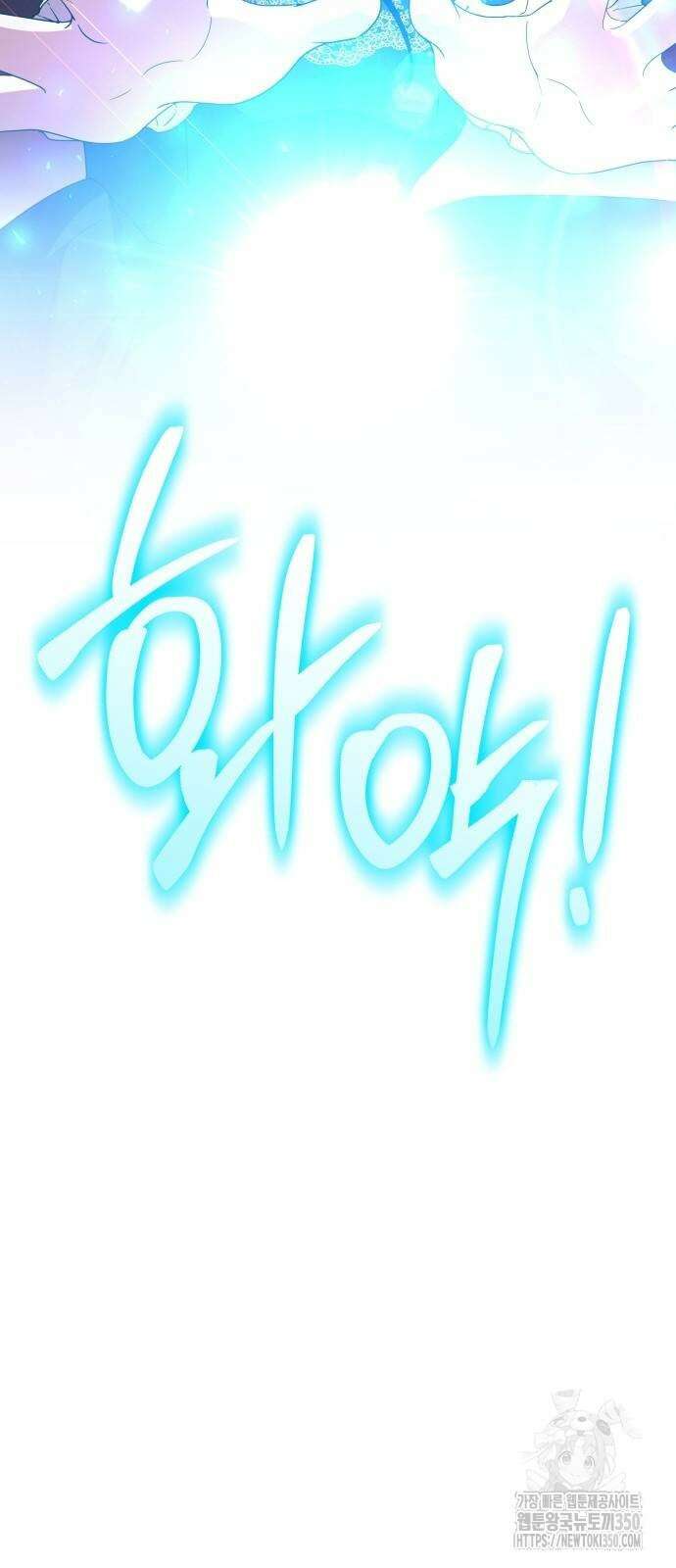사악한 공작 영애의 우울 41화 75