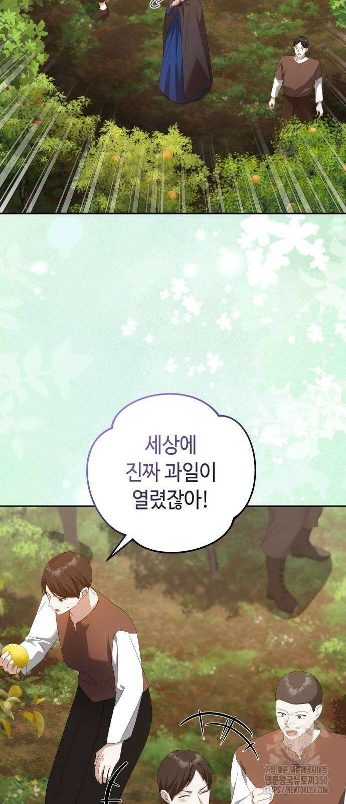 사악한 공작 영애의 우울 41화 78