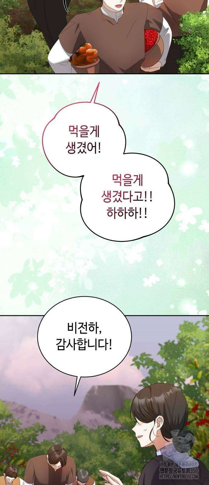 사악한 공작 영애의 우울 41화 79
