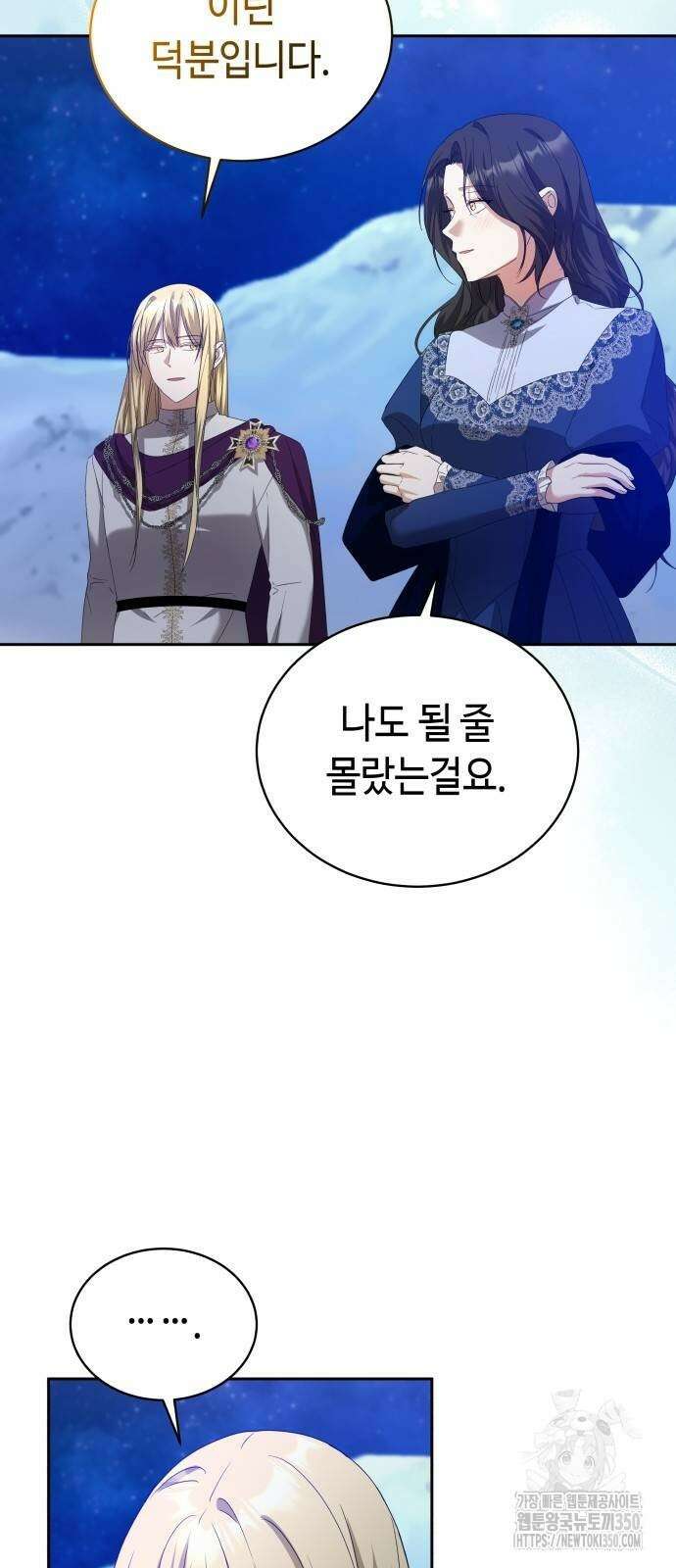 사악한 공작 영애의 우울 41화 83