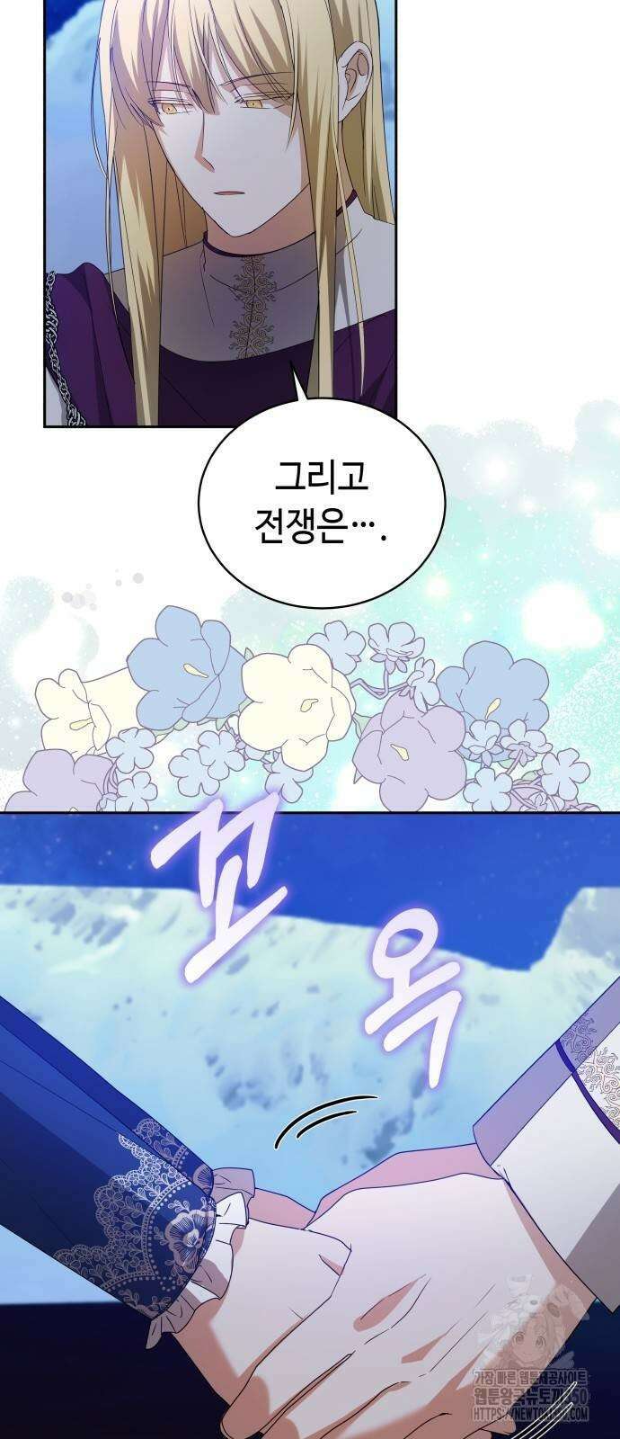 사악한 공작 영애의 우울 41화 84