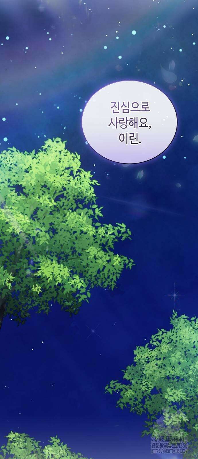 사악한 공작 영애의 우울 41화 90